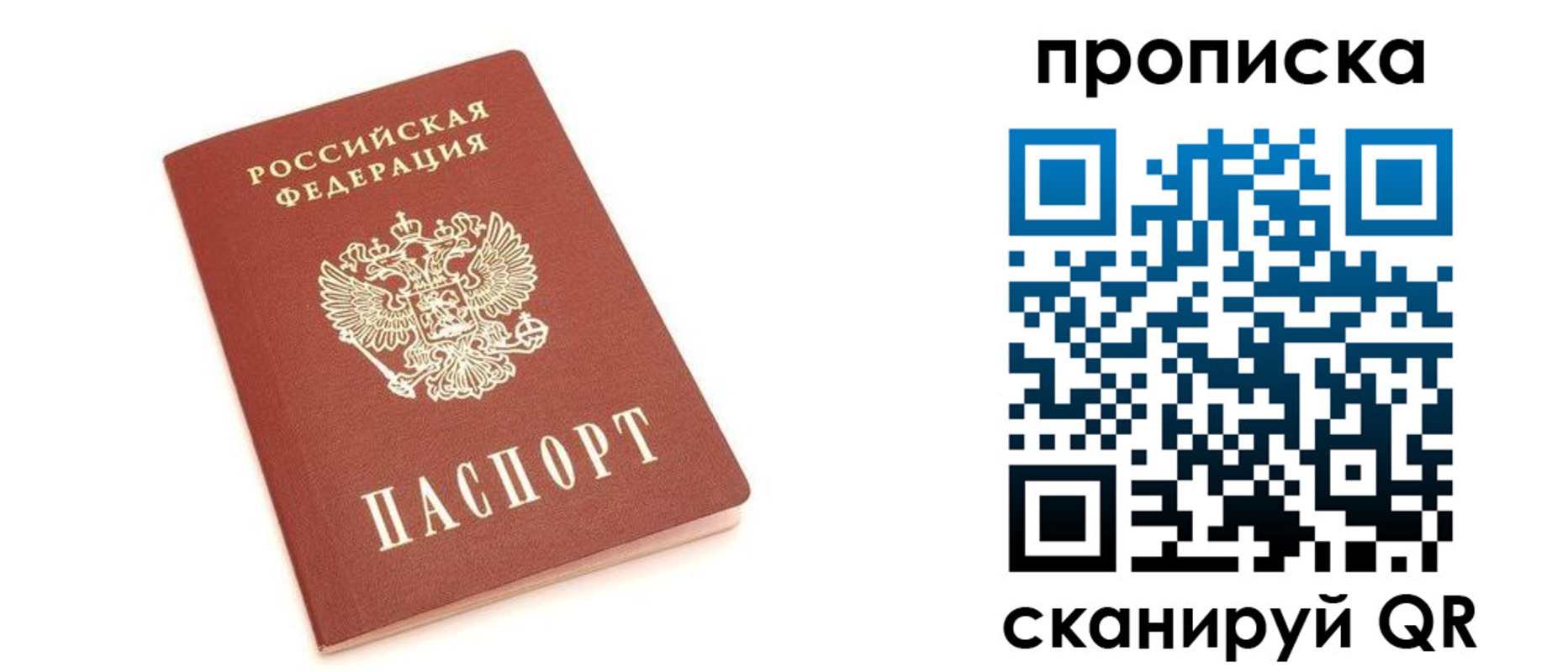 прописка в квартире в Краснознаменске