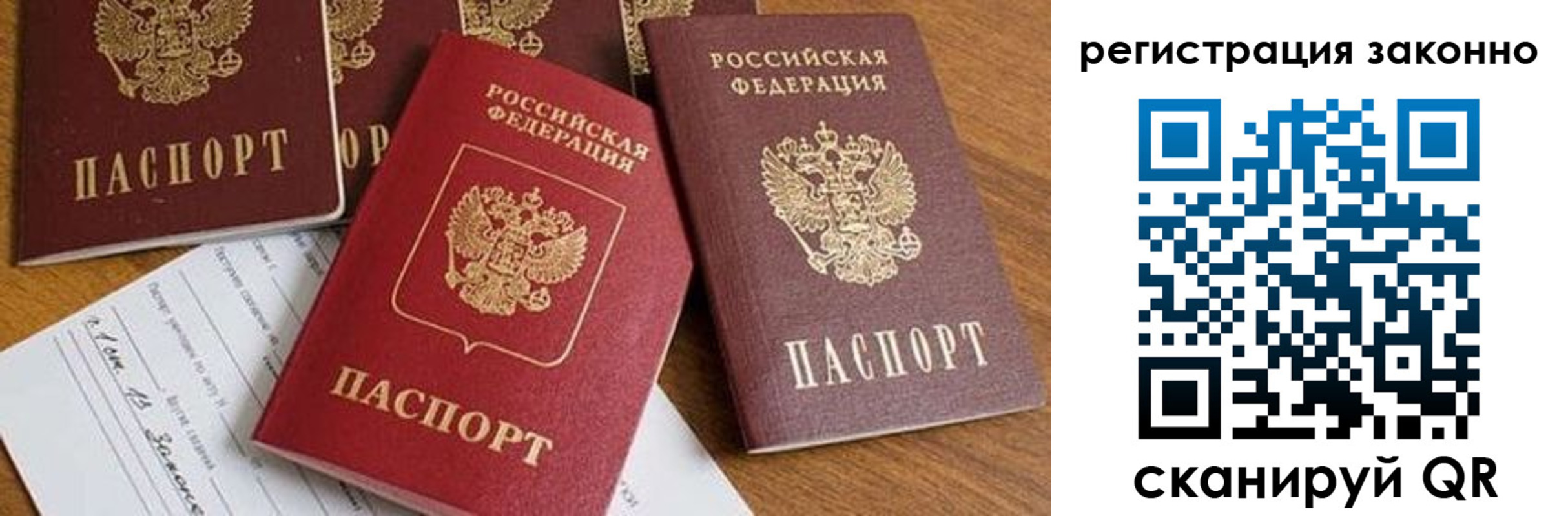 временная регистрация недорого в Краснознаменске