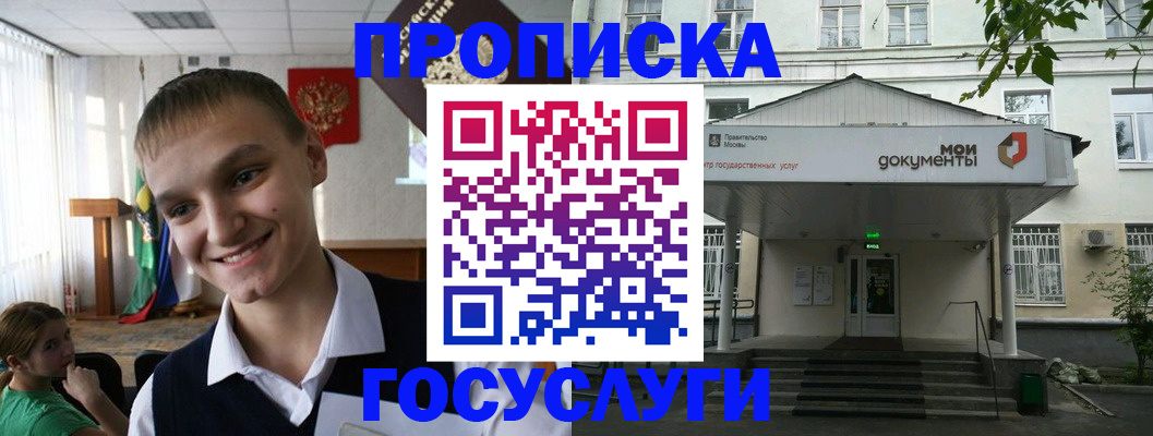 временная регистрация купить в Краснознаменске